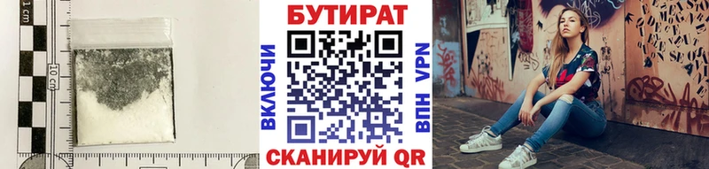 цены   Нестеровская  Бутират бутандиол 