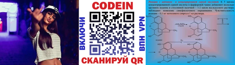 что такое наркотик  Нестеровская  Кодеин Purple Drank 