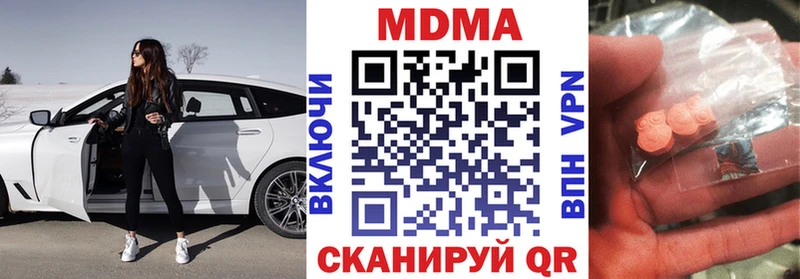 МДМА crystal  купить закладку  Нестеровская 