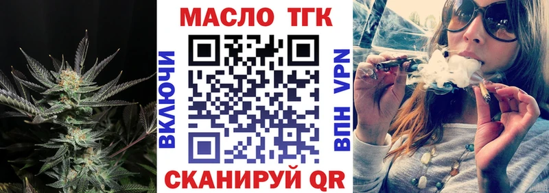 купить наркотики сайты  ОМГ ОМГ сайт  ТГК вейп  Нестеровская 